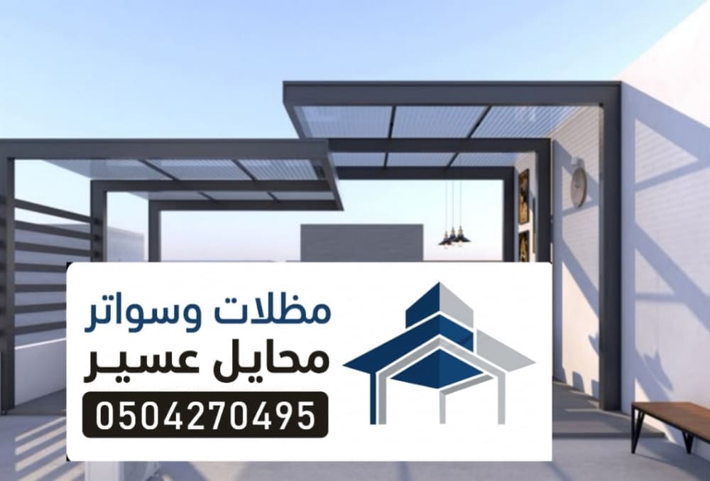أفضل أنواع البرجولات للحدائق 
